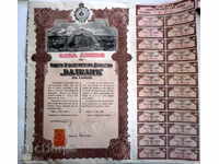 1 Acțiuni - 100 leva - SOFIA BALKAN SOCIETATEA 1929