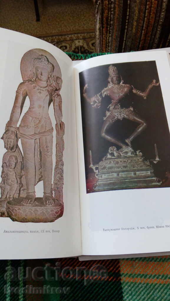 Auction The Gods of Lotos - Eremey Parnov 1983 Auction The Gods of Lotos - Eremey Parnov 1983