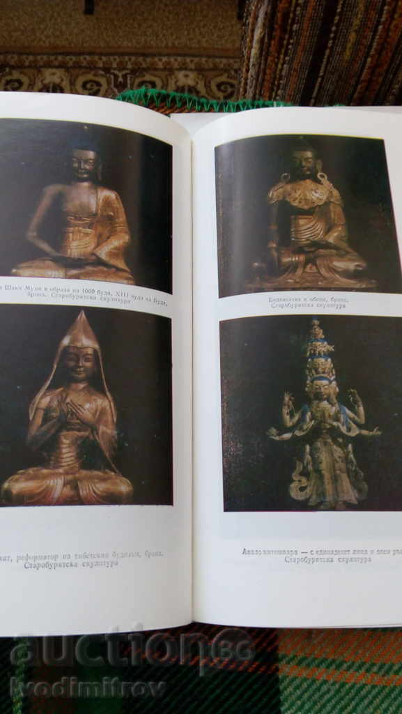 The Gods of Lotos - Eremey Parnov 1983 - 5 The Gods of Lotos - Eremey Parnov 1983 - 5