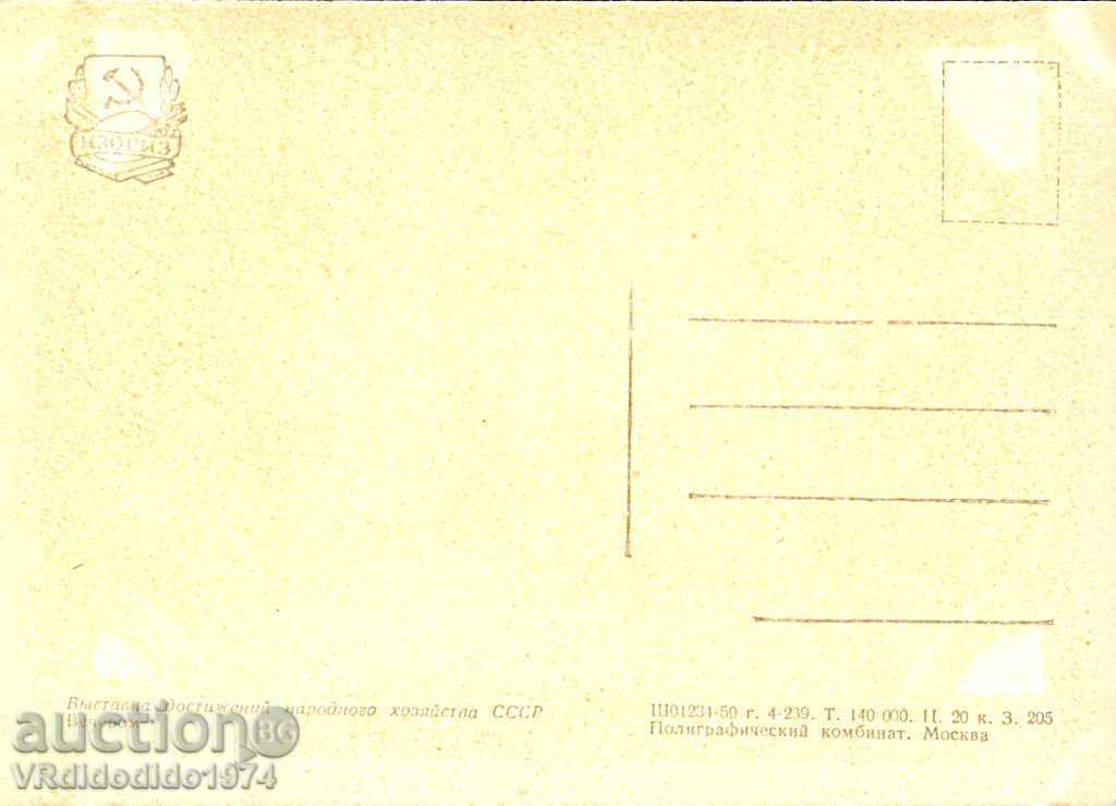 NOT USED POSTAL CARD - USSR - MOSCOW - 195 * with price 2.99 BGN | € 1.53 NOT USED POSTAL CARD - USSR - MOSCOW - 195 * with price 2.99 BGN | € 1.53
