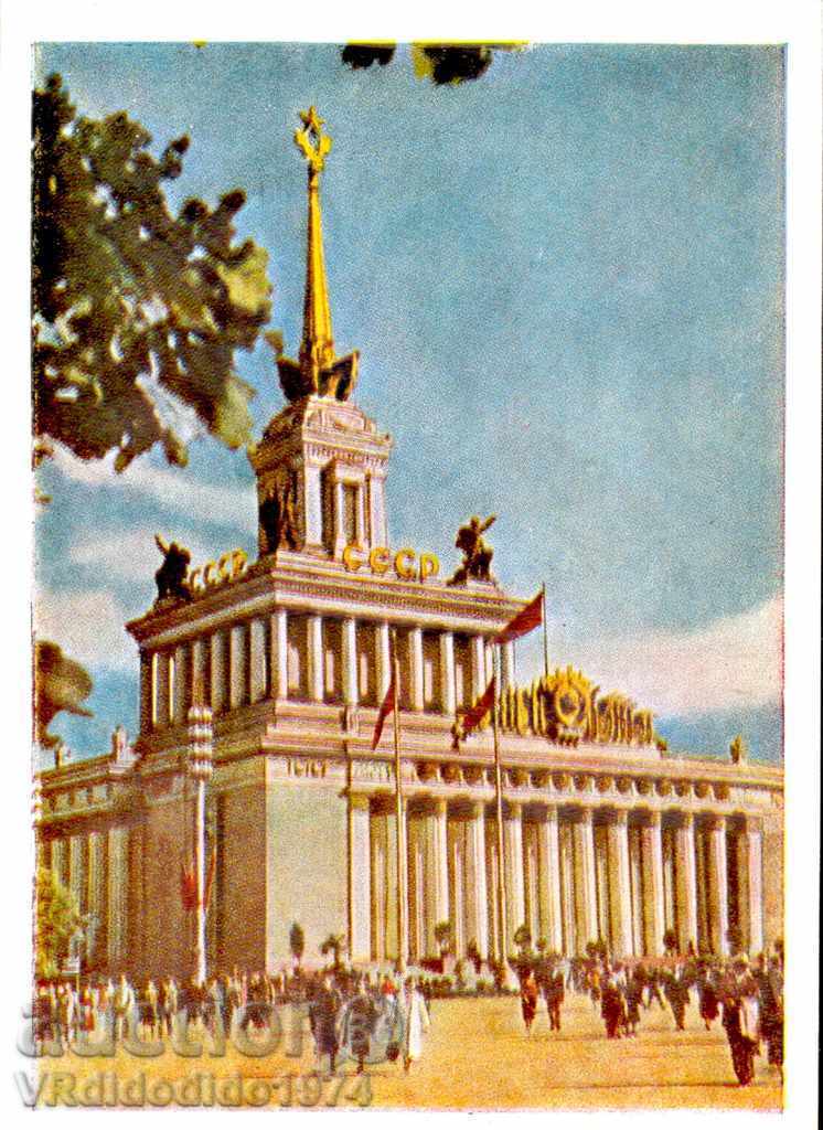 NOT USED POSTAL CARD - USSR - MOSCOW - 195 *