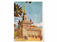 NOT USED POSTAL CARD - USSR - MOSCOW - 195 *