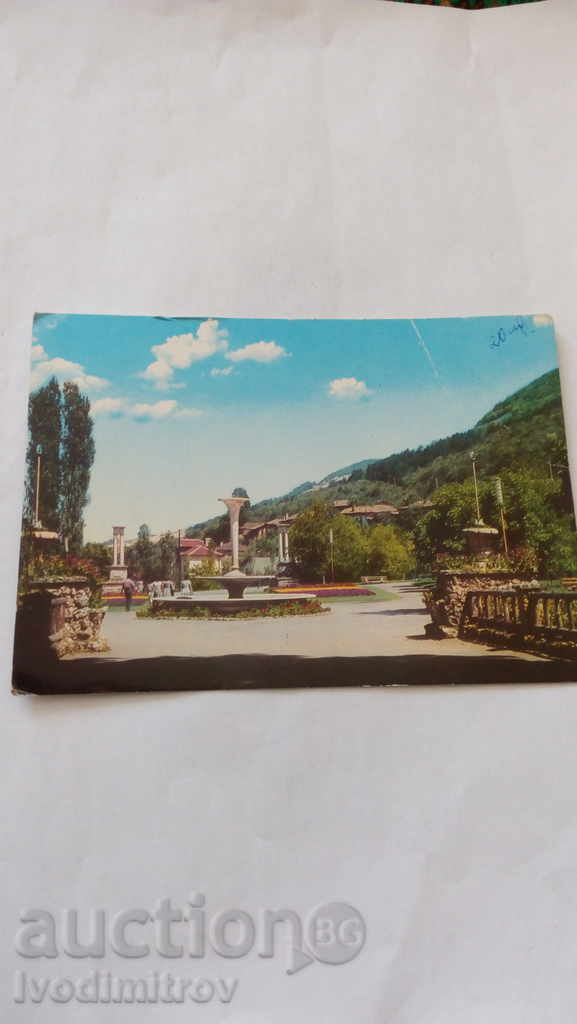 Postcard Shumen The entrance to the Kyoshovite Park