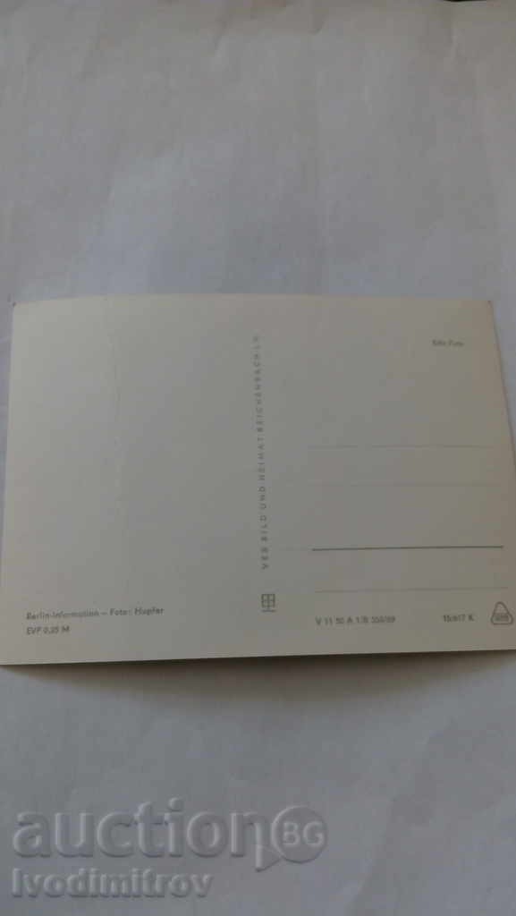 PK Pamyatnik Σοβιέτσκι πολεμιστή - Διάταξη της Νίκης στο Mavzoleya με τιμή 0.45 BGN | € 0.23 PK Pamyatnik Σοβιέτσκι πολεμιστή - Διάταξη της Νίκης στο Mavzoleya με τιμή 0.45 BGN | € 0.23