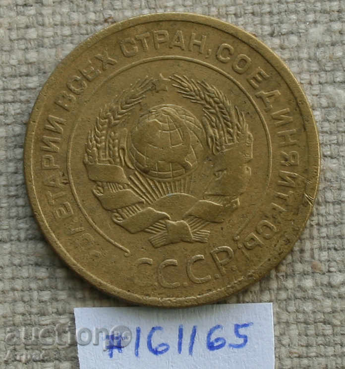 5 kopecks 1926 USSR - a coin with price € 6.14 | 12.01 BGN 5 kopecks 1926 USSR - a coin with price € 6.14 | 12.01 BGN
