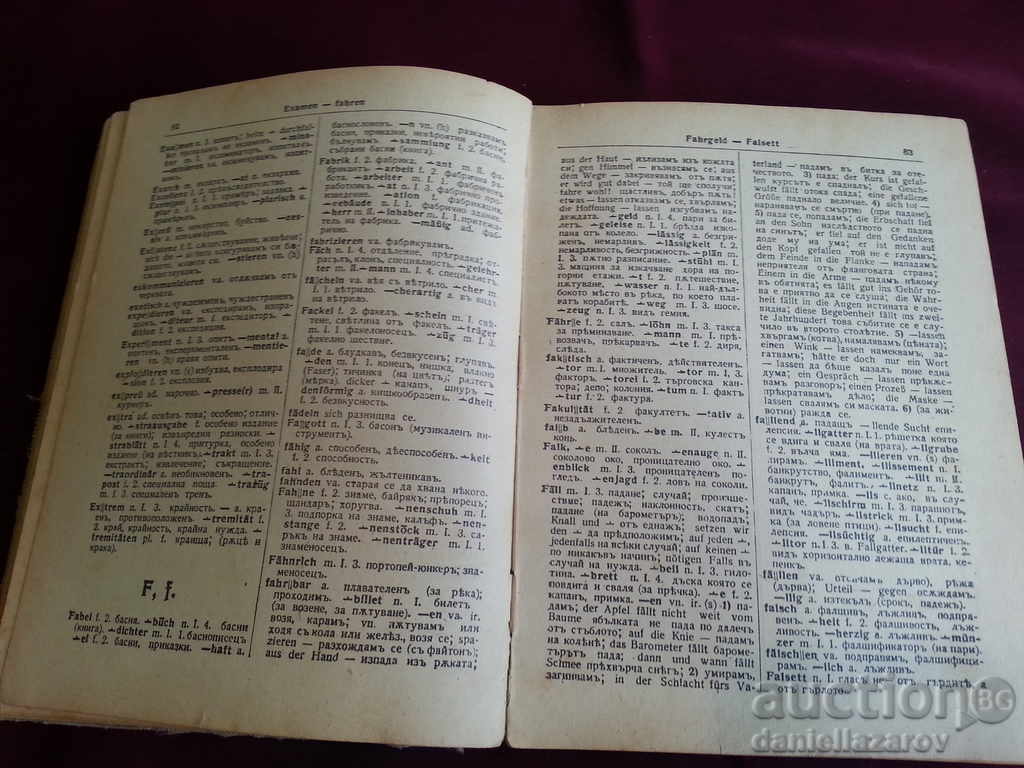 Delivery of Old Book of German - Bulgarian Tsar Glossary 1936. Delivery of Old Book of German - Bulgarian Tsar Glossary 1936.