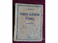 Vechi de carte germană - bulgară Royal Glosar 1936.