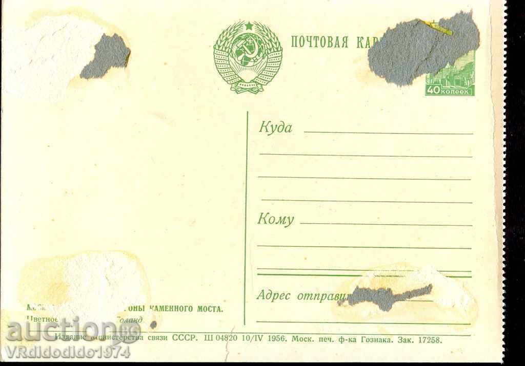 NOT USED POST. MUSCLE 195 * MUSIC CARD WITH A TAX SIGN with price 3.49 BGN | € 1.78 NOT USED POST. MUSCLE 195 * MUSIC CARD WITH A TAX SIGN with price 3.49 BGN | € 1.78