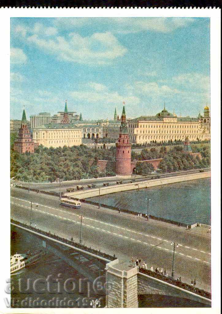 Nu utilizați PO. CARD URSS MOSCOVA * 195 cu SIGN venituri