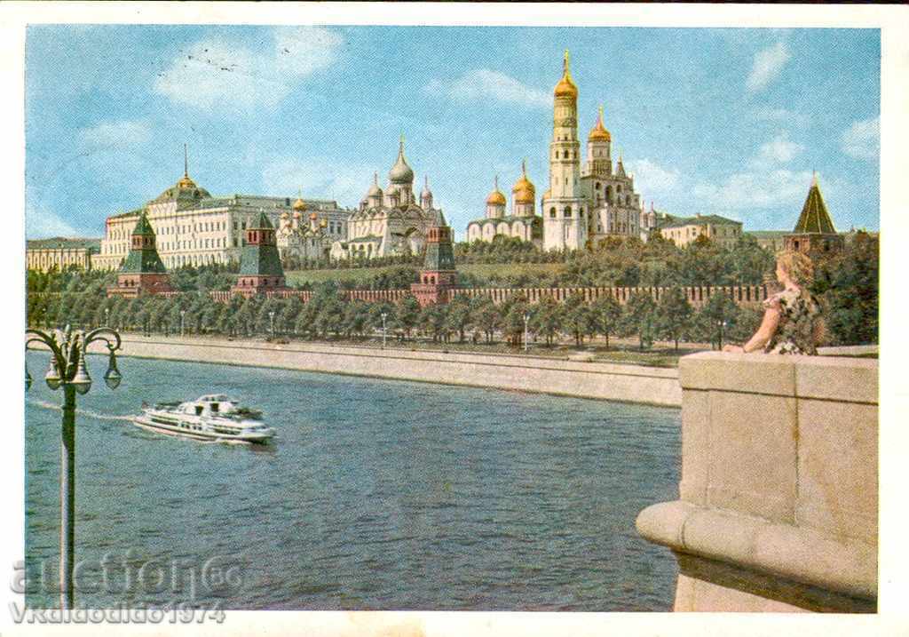 POSTCARD - URSS - Moscova - 1958 de călătorie de marcă