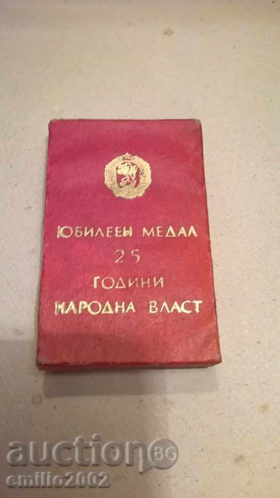 Medalie - 25 de ani de cutie de putere oamenilor cu preț € 9.00 | 17.60 BGN Medalie - 25 de ani de cutie de putere oamenilor cu preț € 9.00 | 17.60 BGN