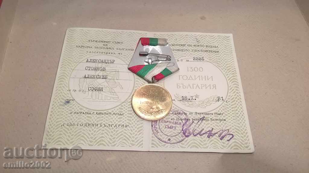 Medal - 1300g Bulgaria document with price 9.00 BGN | € 4.60 Medal - 1300g Bulgaria document with price 9.00 BGN | € 4.60