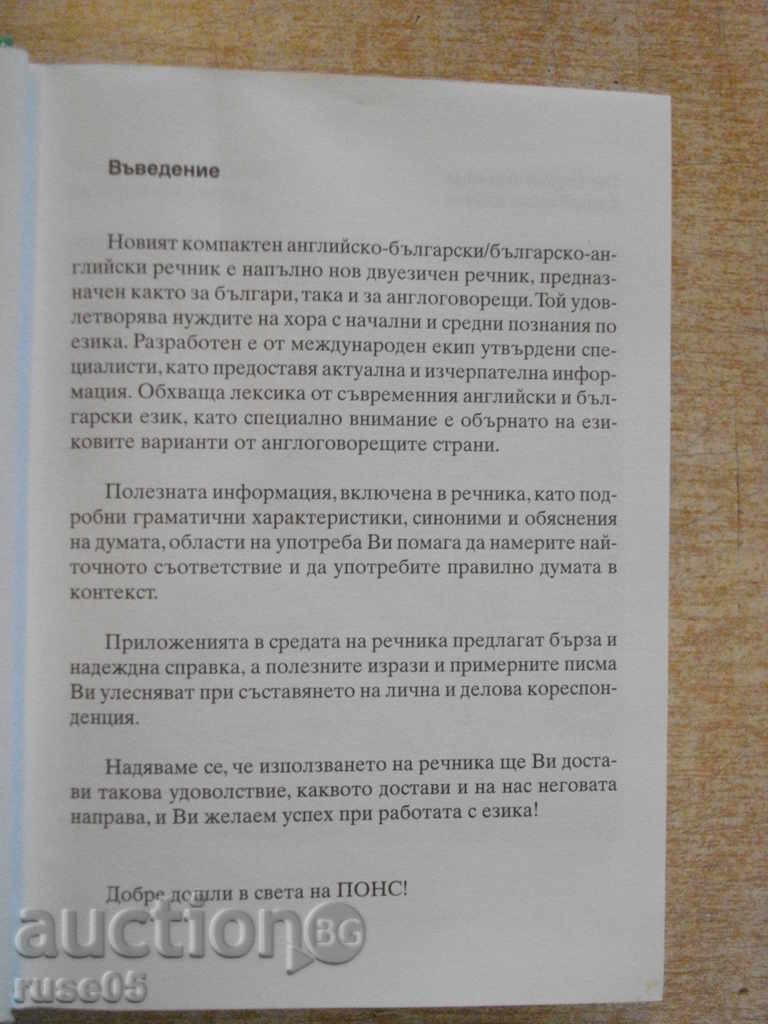 Auction  Book "New Compact Dictionary English-Iliyana Ilieva" -310p.