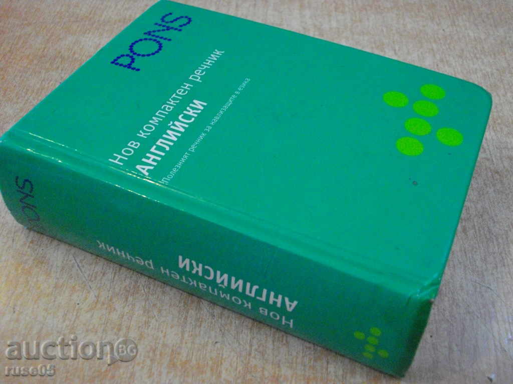 Book "New Compact Dictionary English-Iliyana Ilieva" -310p. - 6