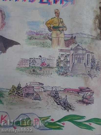 Sten εικόνα προπαγάνδα εφημερίδα αφίσα του 50 PRB ΕΣΣΔ με τιμή 65.00 BGN | € 33.23 Sten εικόνα προπαγάνδα εφημερίδα αφίσα του 50 PRB ΕΣΣΔ με τιμή 65.00 BGN | € 33.23