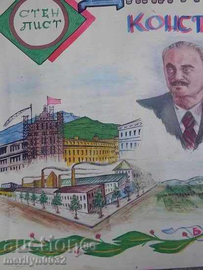 Δημοπρασία Sten εικόνα προπαγάνδα εφημερίδα αφίσα του 50 PRB ΕΣΣΔ Δημοπρασία Sten εικόνα προπαγάνδα εφημερίδα αφίσα του 50 PRB ΕΣΣΔ