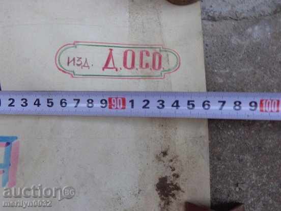 Sten εικόνα προπαγάνδα εφημερίδα αφίσα του 50 PRB ΕΣΣΔ - 5 Sten εικόνα προπαγάνδα εφημερίδα αφίσα του 50 PRB ΕΣΣΔ - 5