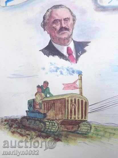 Wall newspaper poster picture propaganda from the 50s NRB USSR with price € 43.23 | 84.55 BGN Wall newspaper poster picture propaganda from the 50s NRB USSR with price € 43.23 | 84.55 BGN