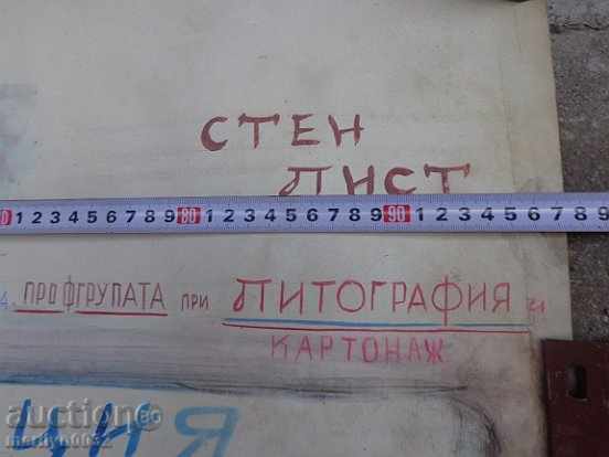 Wall newspaper poster picture propaganda from the 50s NRB USSR - 5 Wall newspaper poster picture propaganda from the 50s NRB USSR - 5