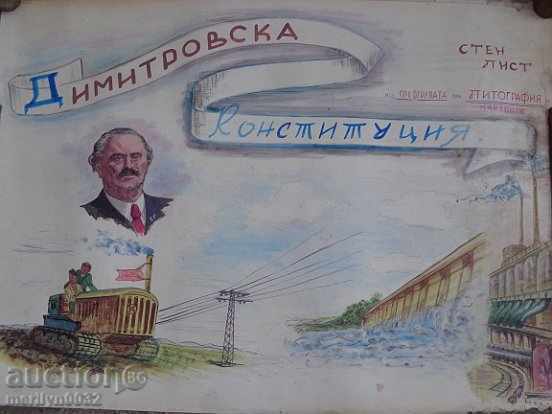 Wall newspaper poster picture propaganda from the 50s NRB USSR Wall newspaper poster picture propaganda from the 50s NRB USSR