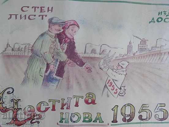 Sten newspaper poster picture propaganda from the 50 USSR USSR - 6 Sten newspaper poster picture propaganda from the 50 USSR USSR - 6