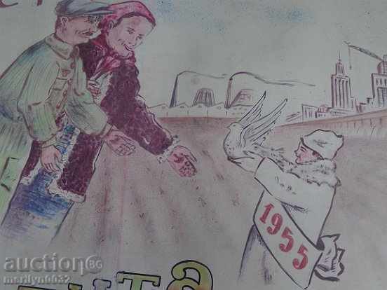 Sten newspaper poster picture propaganda from the 50 USSR USSR - 7 Sten newspaper poster picture propaganda from the 50 USSR USSR - 7