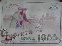 Sten newspaper poster picture propaganda from the 50 USSR USSR