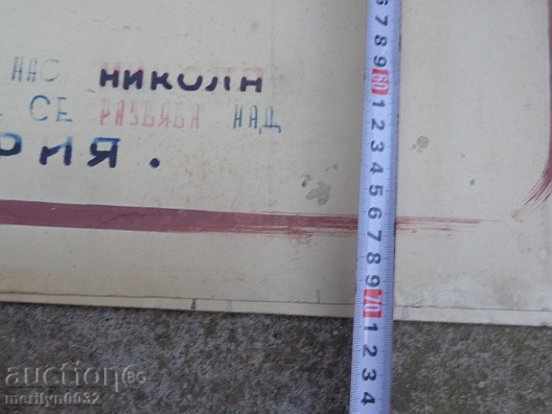 Sten newspaper poster picture propaganda from the 50 USSR USSR with price 65.00 BGN | € 33.23