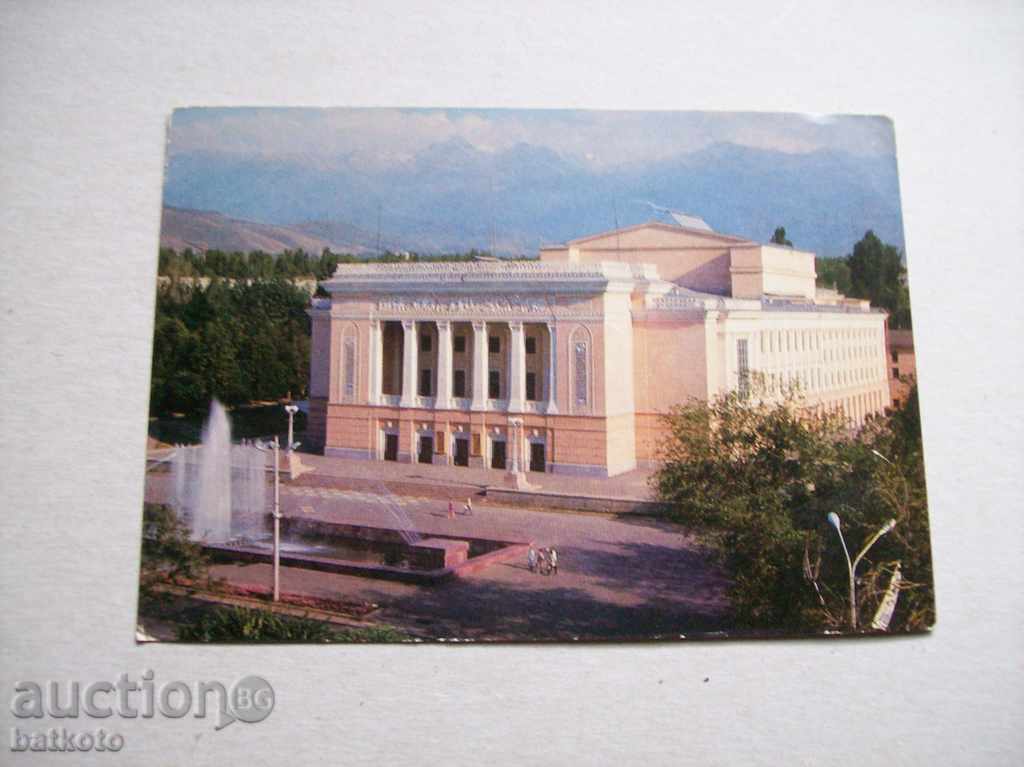 Пощенска картичка Алма Ата