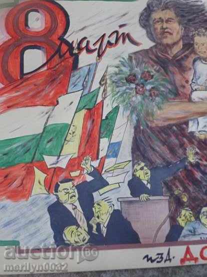 Sten newspaper poster picture propaganda from the 50 USSR USSR - 5 Sten newspaper poster picture propaganda from the 50 USSR USSR - 5