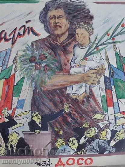 Sten newspaper poster picture propaganda from the 50 USSR USSR - 7 Sten newspaper poster picture propaganda from the 50 USSR USSR - 7