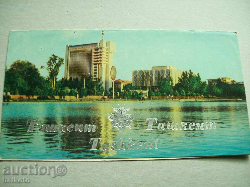 Καρτ ποστάλ Τασκένδη