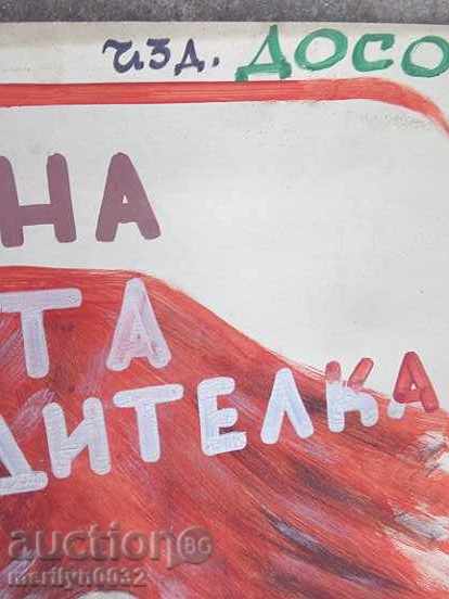 Delivery of Sten newspaper poster picture propaganda from the 50 USSR USSR Delivery of Sten newspaper poster picture propaganda from the 50 USSR USSR