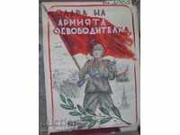Sten imagine ziar propagandă poster al 50 PRB URSS