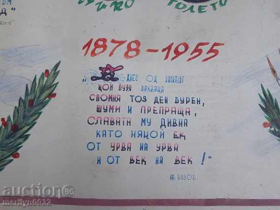 Sten newspaper poster picture propaganda from the 50 USSR USSR with price 65.00 BGN | € 33.23