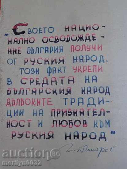 Delivery of Sten newspaper poster picture propaganda from the 50 USSR USSR