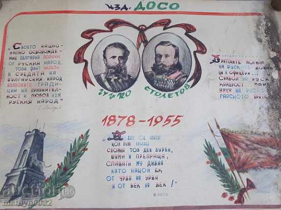 Sten newspaper poster picture propaganda from the 50 USSR USSR - 5