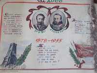 Стен вестник плакат картина пропаганда от 50-те  НРБ СССР