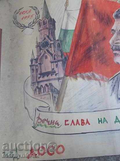 Sten newspaper poster picture propaganda from the 50 USSR USSR - 7 Sten newspaper poster picture propaganda from the 50 USSR USSR - 7