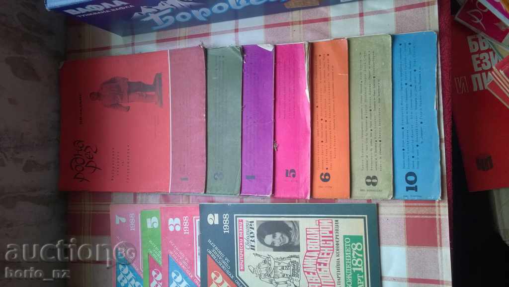 6932. BULGARIAN LANGUAGE AND LITERATURE with price 10.00 BGN | € 5.11 6932. BULGARIAN LANGUAGE AND LITERATURE with price 10.00 BGN | € 5.11