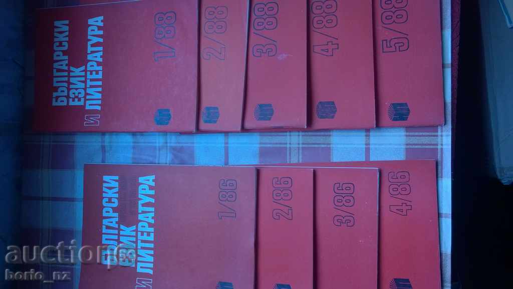Auction 6932. BULGARIAN LANGUAGE AND LITERATURE Auction 6932. BULGARIAN LANGUAGE AND LITERATURE