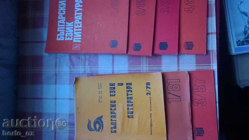 Delivery of 6932. BULGARIAN LANGUAGE AND LITERATURE Delivery of 6932. BULGARIAN LANGUAGE AND LITERATURE