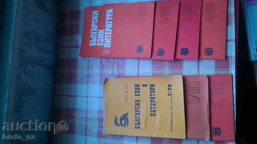 6932. BULGARIAN LANGUAGE AND LITERATURE - 5 6932. BULGARIAN LANGUAGE AND LITERATURE - 5