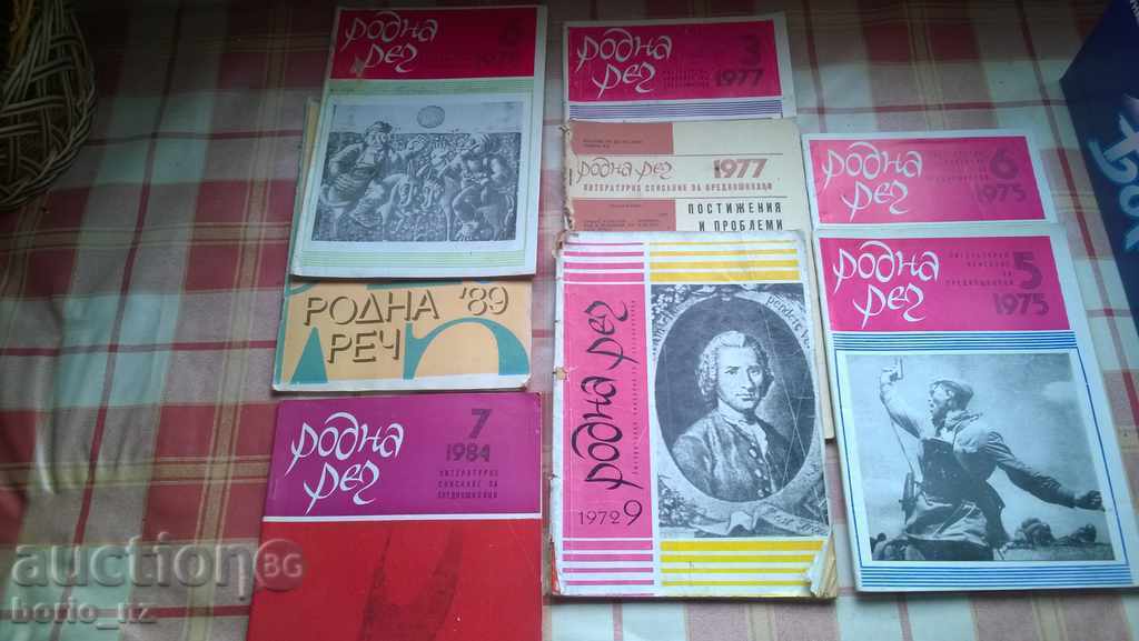 6934. RODNA SPEECH - 5