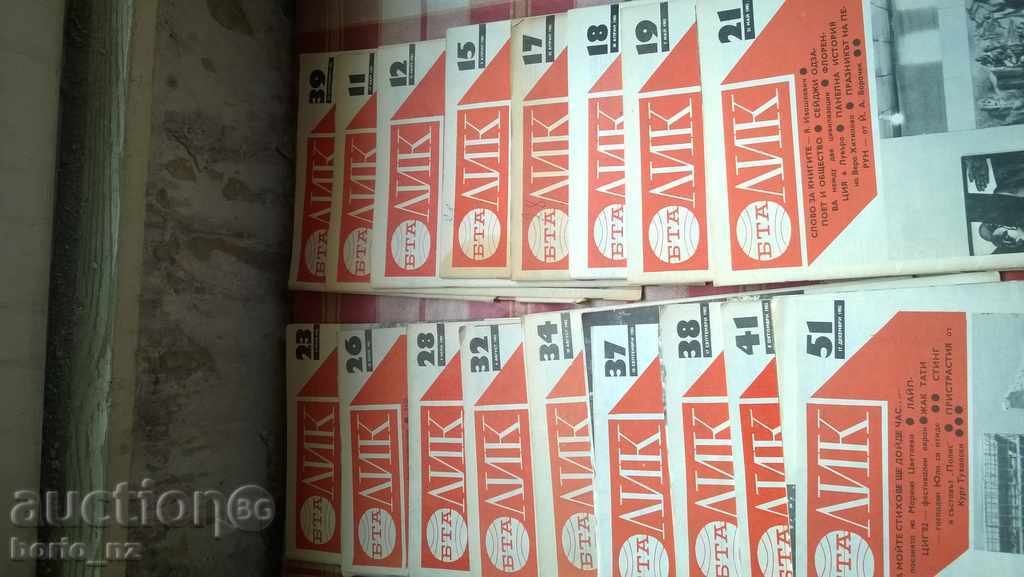 6935. LIK with price 10.00 BGN | € 5.11 6935. LIK with price 10.00 BGN | € 5.11