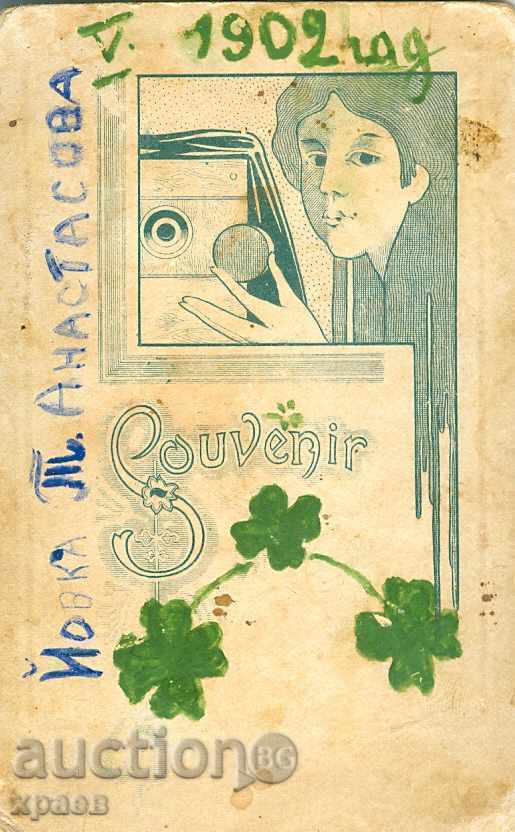 OLD PHOTO - CARDBOARD - YOVKA ATANASOVA - 1902 - M0007 with price 14.99 BGN | € 7.66