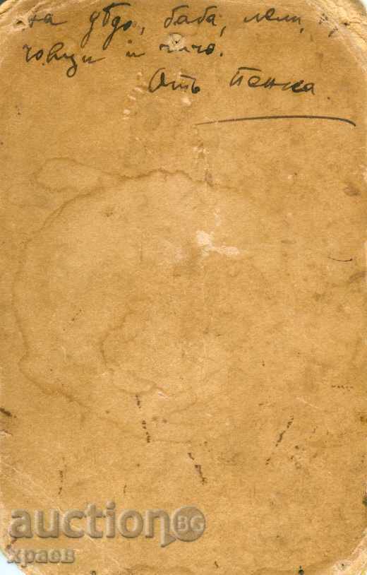 ST.PHOTOGRAPHY - CARDBOARD - PHOTO VALEBNI - PLOVDIV - M0010 with price 14.99 BGN | € 7.66 ST.PHOTOGRAPHY - CARDBOARD - PHOTO VALEBNI - PLOVDIV - M0010 with price 14.99 BGN | € 7.66