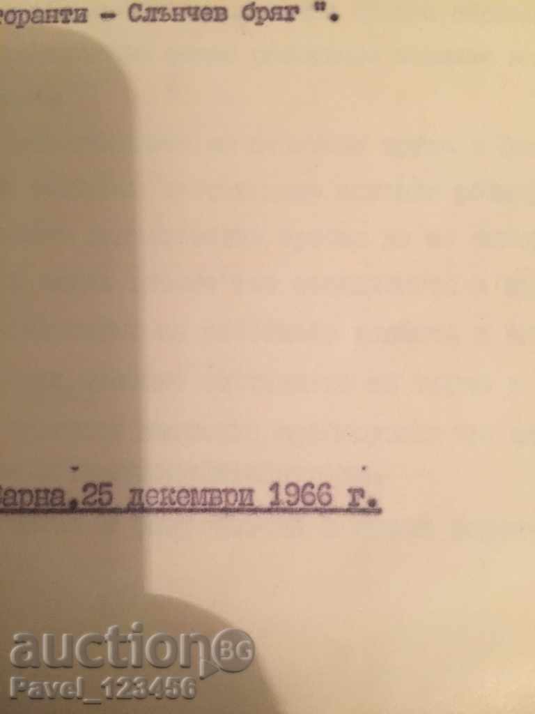 Παράδοση παλιά διατριβή-66G.