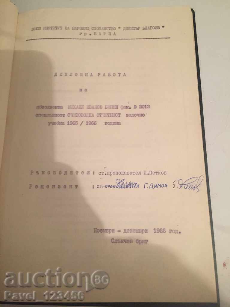 veche teză-66G. - 5