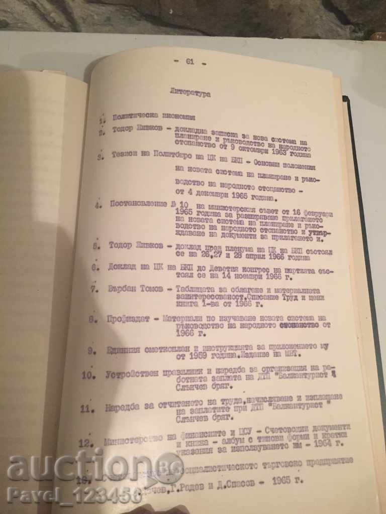 veche teză-66G. - 6